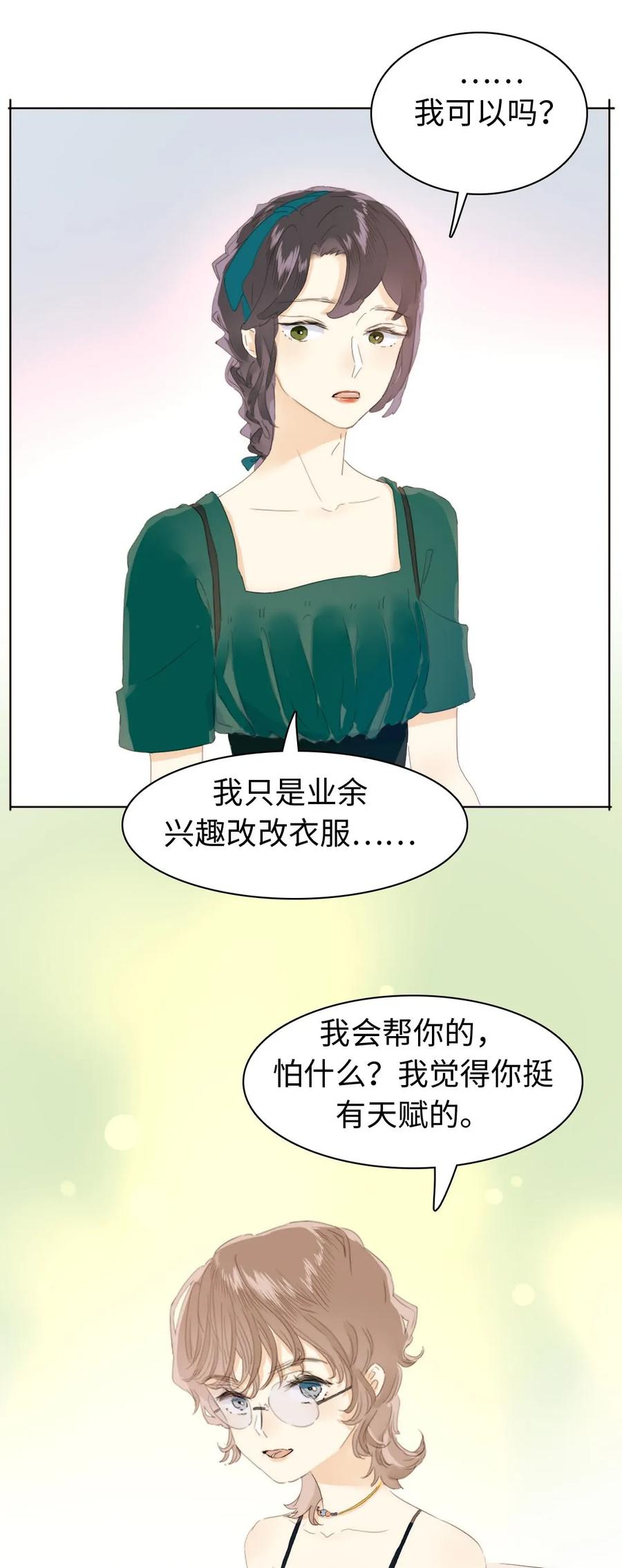 男装店与“公主殿下”韩漫全集-152 不进则退无删减无遮挡章节图片 