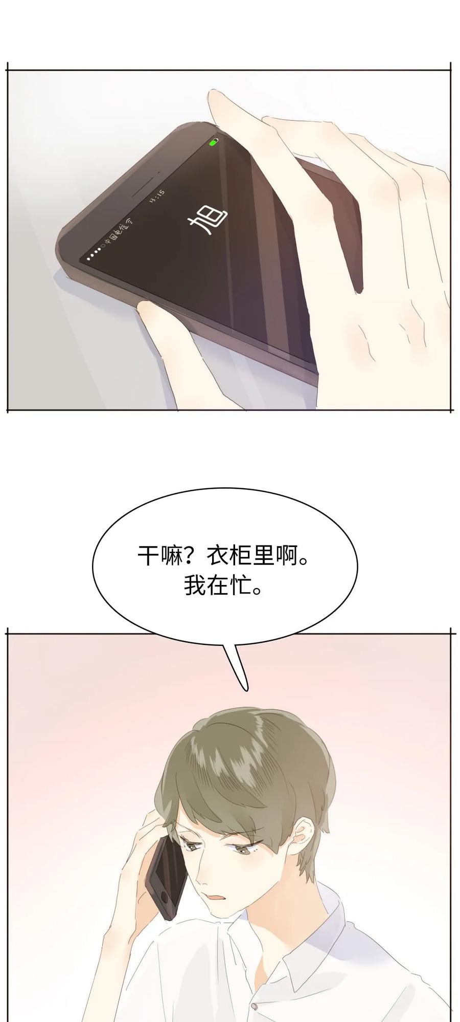 男装店与“公主殿下”韩漫全集-152 不进则退无删减无遮挡章节图片 