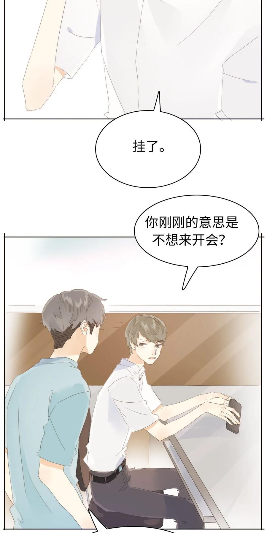 男装店与“公主殿下”韩漫全集-152 不进则退无删减无遮挡章节图片 