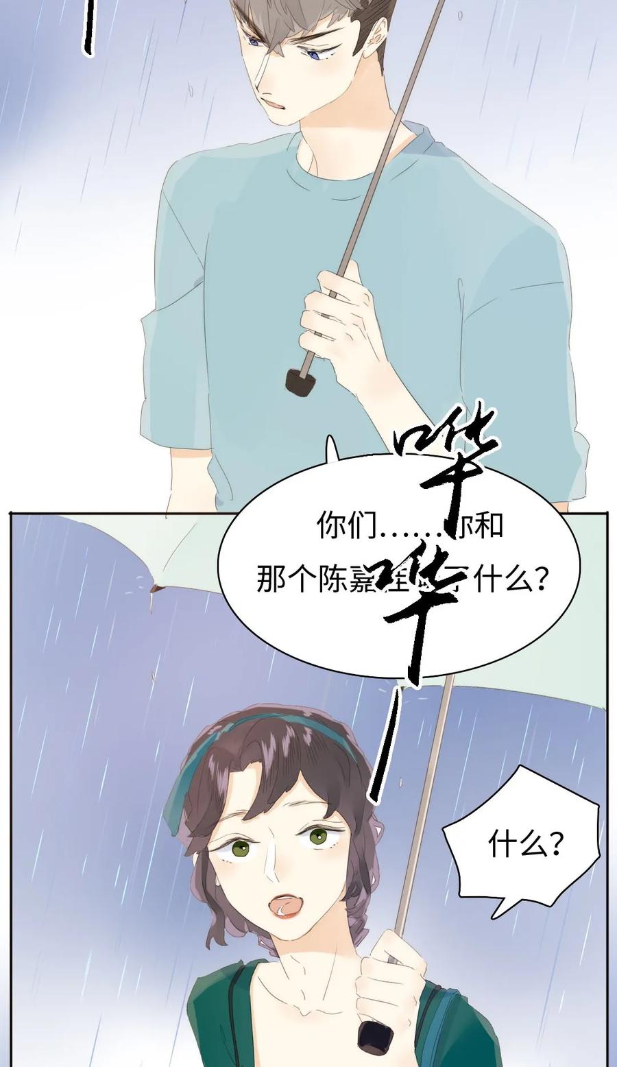 男装店与“公主殿下”韩漫全集-153 情难自禁无删减无遮挡章节图片 