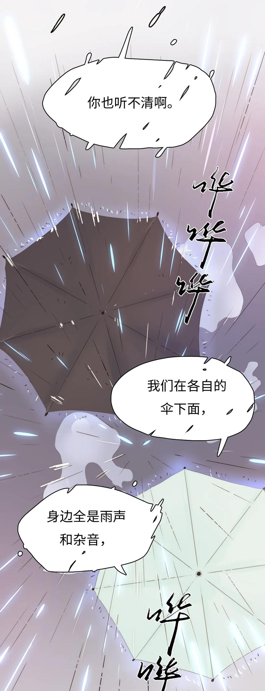 男装店与“公主殿下”韩漫全集-153 情难自禁无删减无遮挡章节图片 