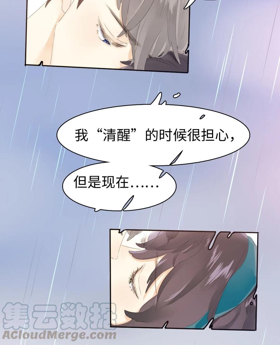 男装店与“公主殿下”韩漫全集-153 情难自禁无删减无遮挡章节图片 