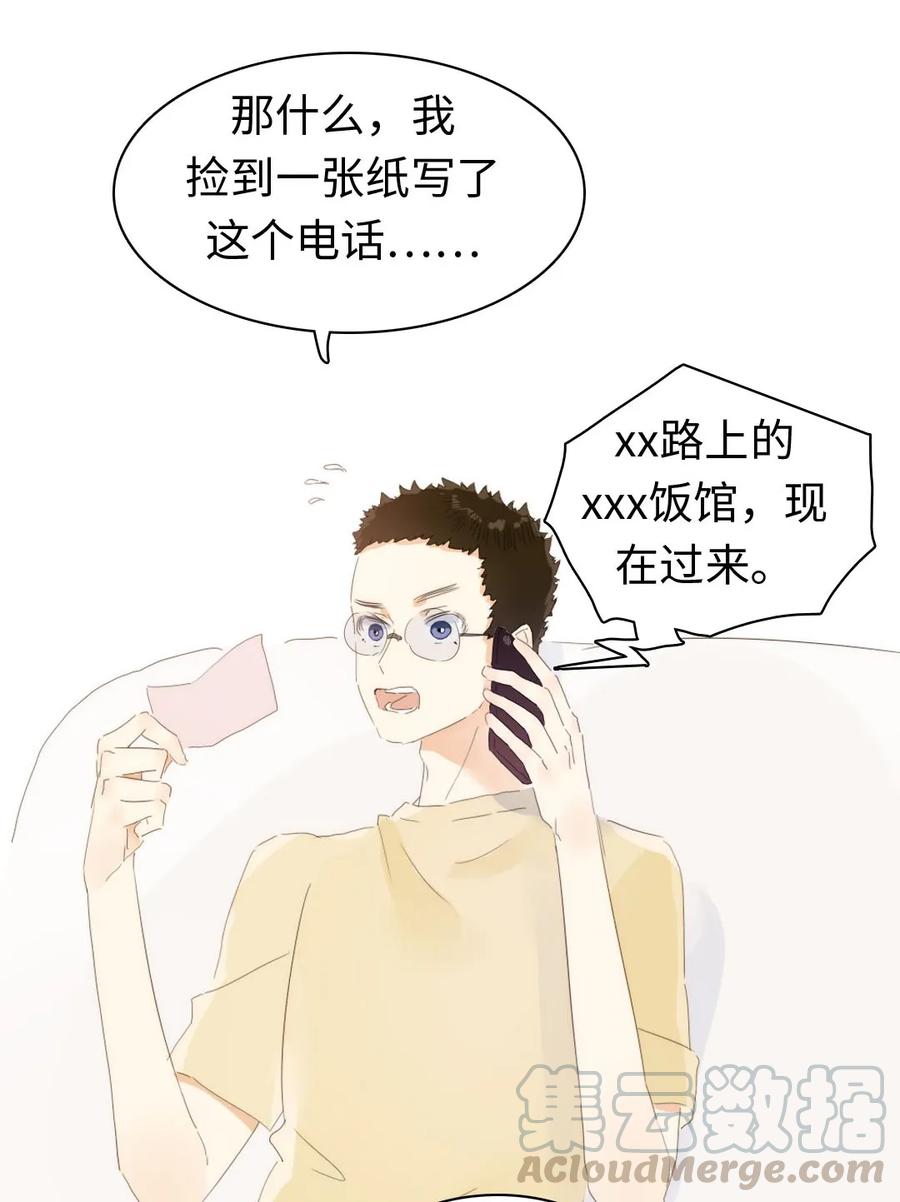 男装店与“公主殿下”韩漫全集-154 等候无删减无遮挡章节图片 