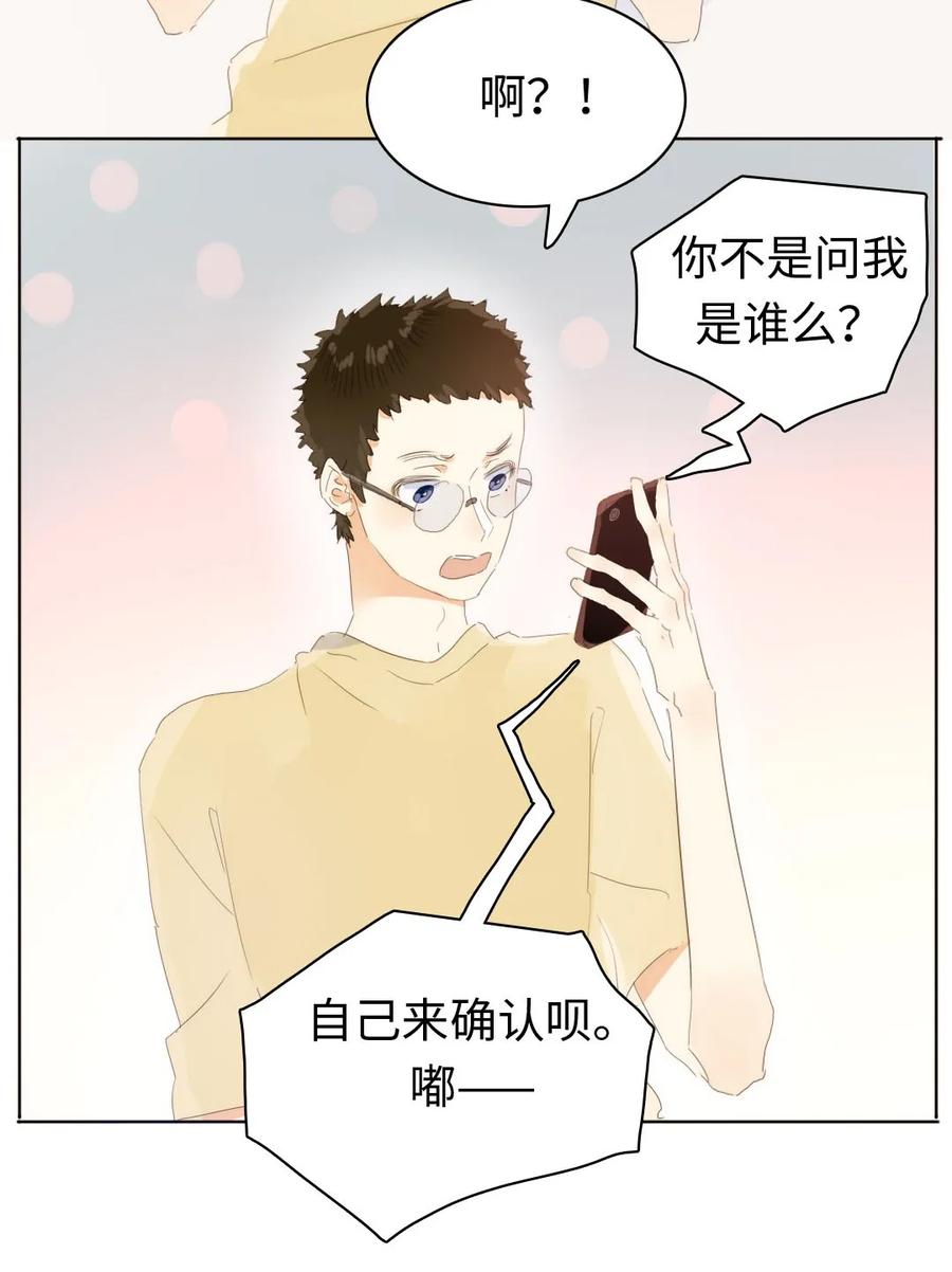 男装店与“公主殿下”韩漫全集-154 等候无删减无遮挡章节图片 