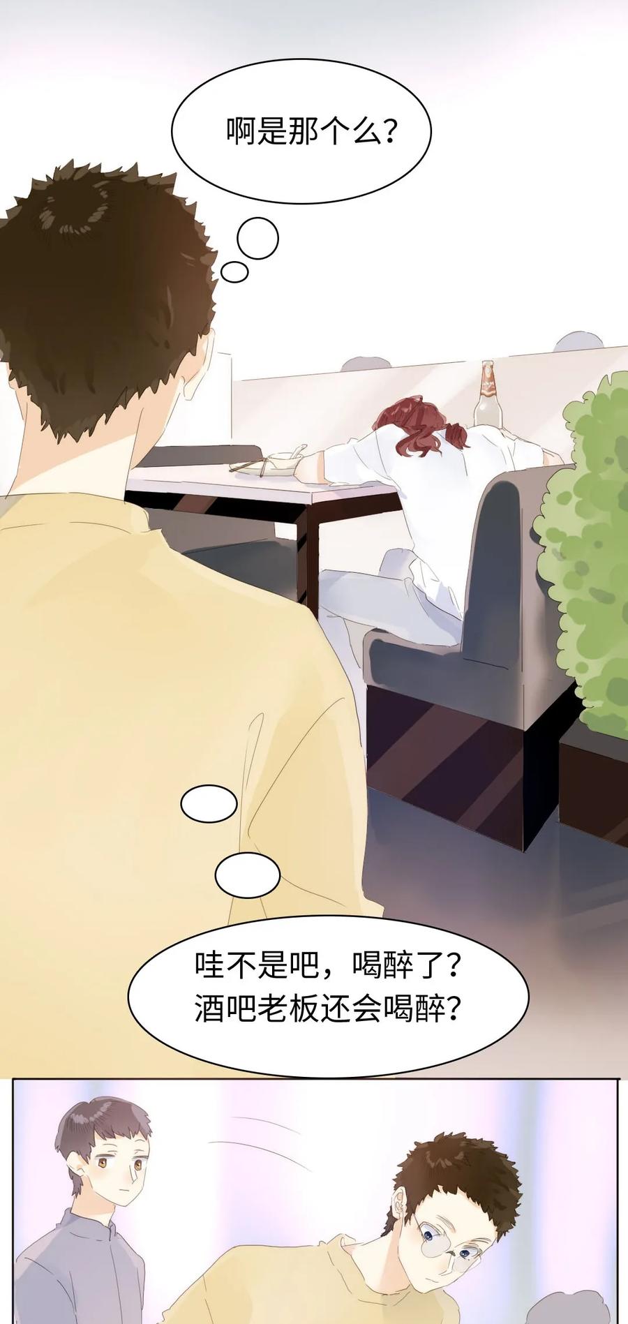 男装店与“公主殿下”韩漫全集-154 等候无删减无遮挡章节图片 