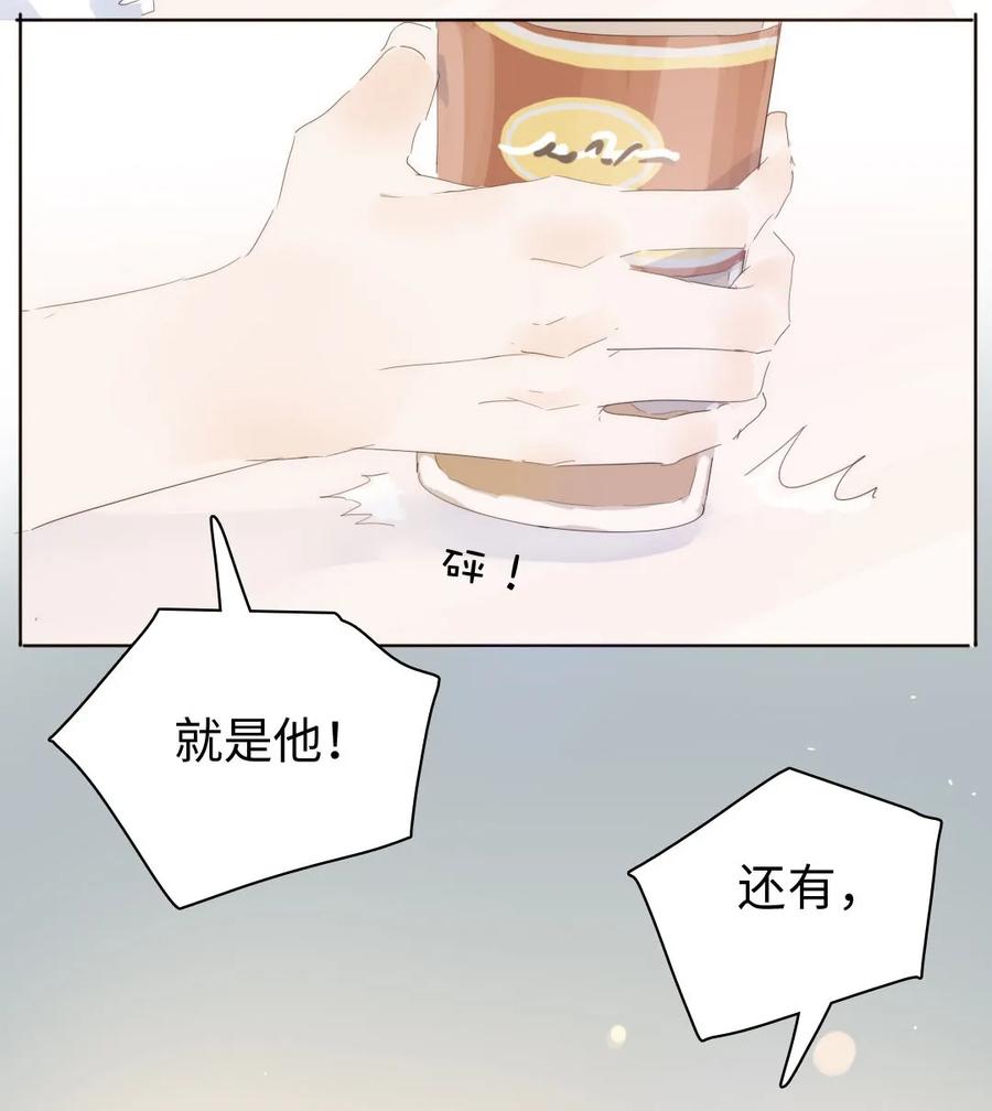 男装店与“公主殿下”韩漫全集-154 等候无删减无遮挡章节图片 