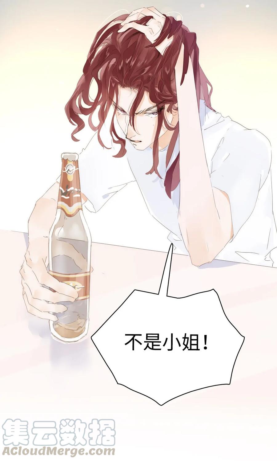 男装店与“公主殿下”韩漫全集-154 等候无删减无遮挡章节图片 
