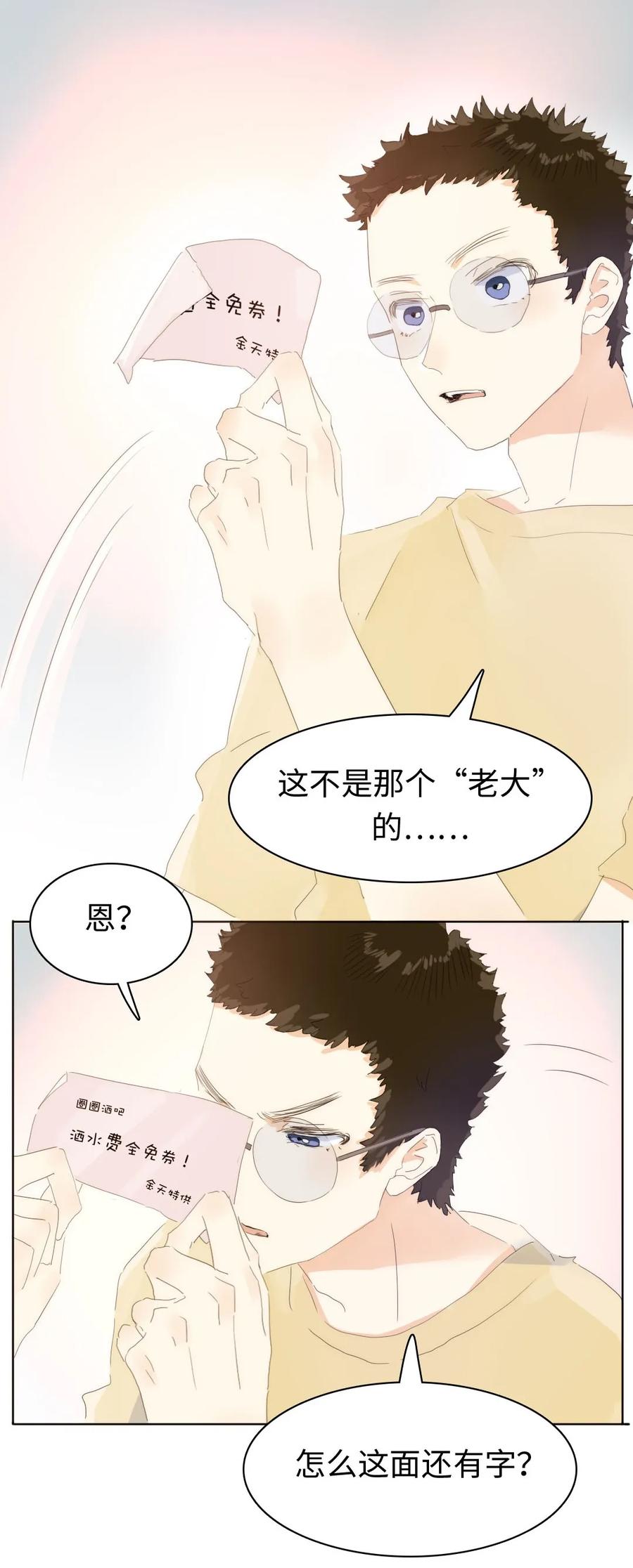 男装店与“公主殿下”韩漫全集-154 等候无删减无遮挡章节图片 