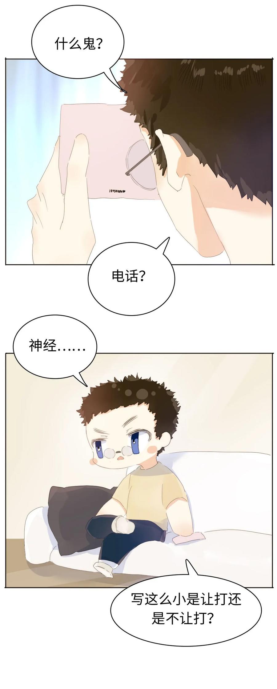 男装店与“公主殿下”韩漫全集-154 等候无删减无遮挡章节图片 