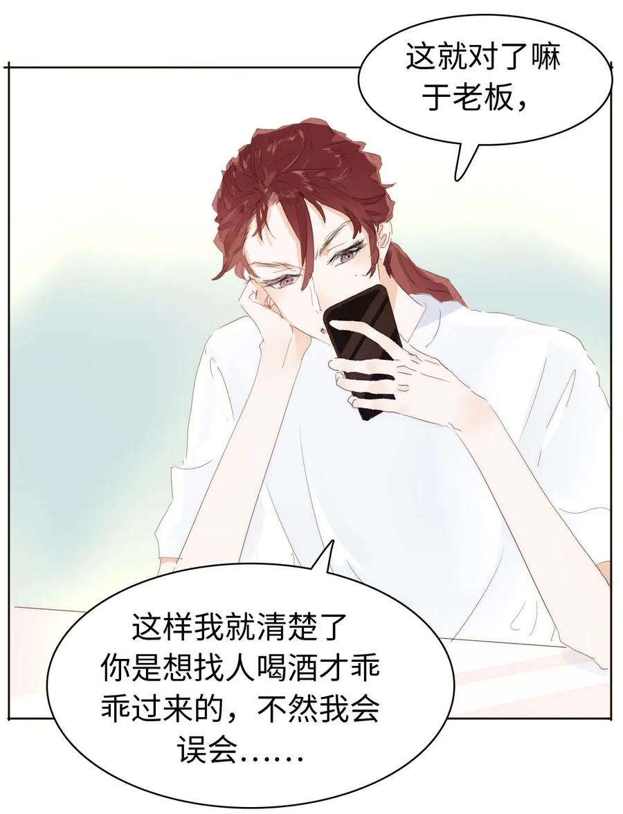男装店与“公主殿下”韩漫全集-155 放鸽子无删减无遮挡章节图片 