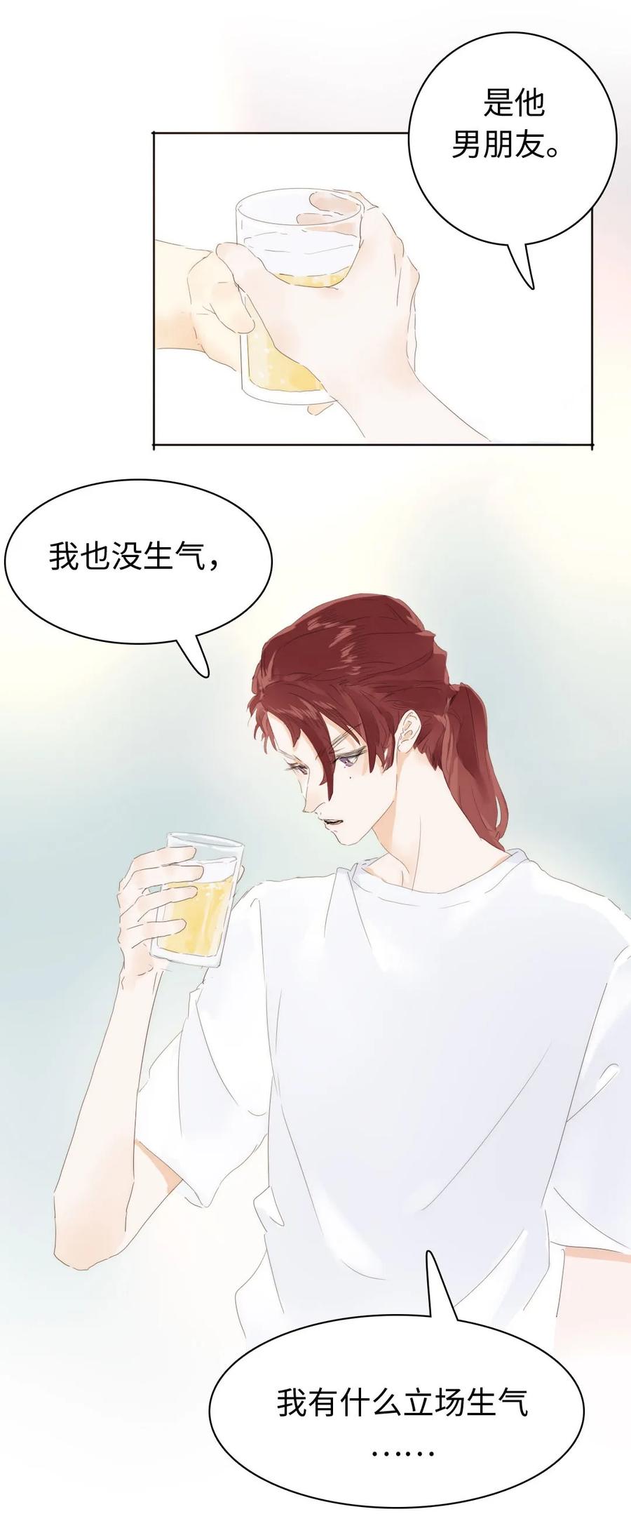 男装店与“公主殿下”韩漫全集-155 放鸽子无删减无遮挡章节图片 