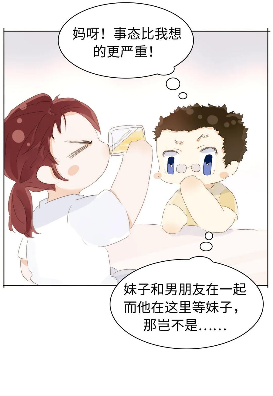 男装店与“公主殿下”韩漫全集-155 放鸽子无删减无遮挡章节图片 