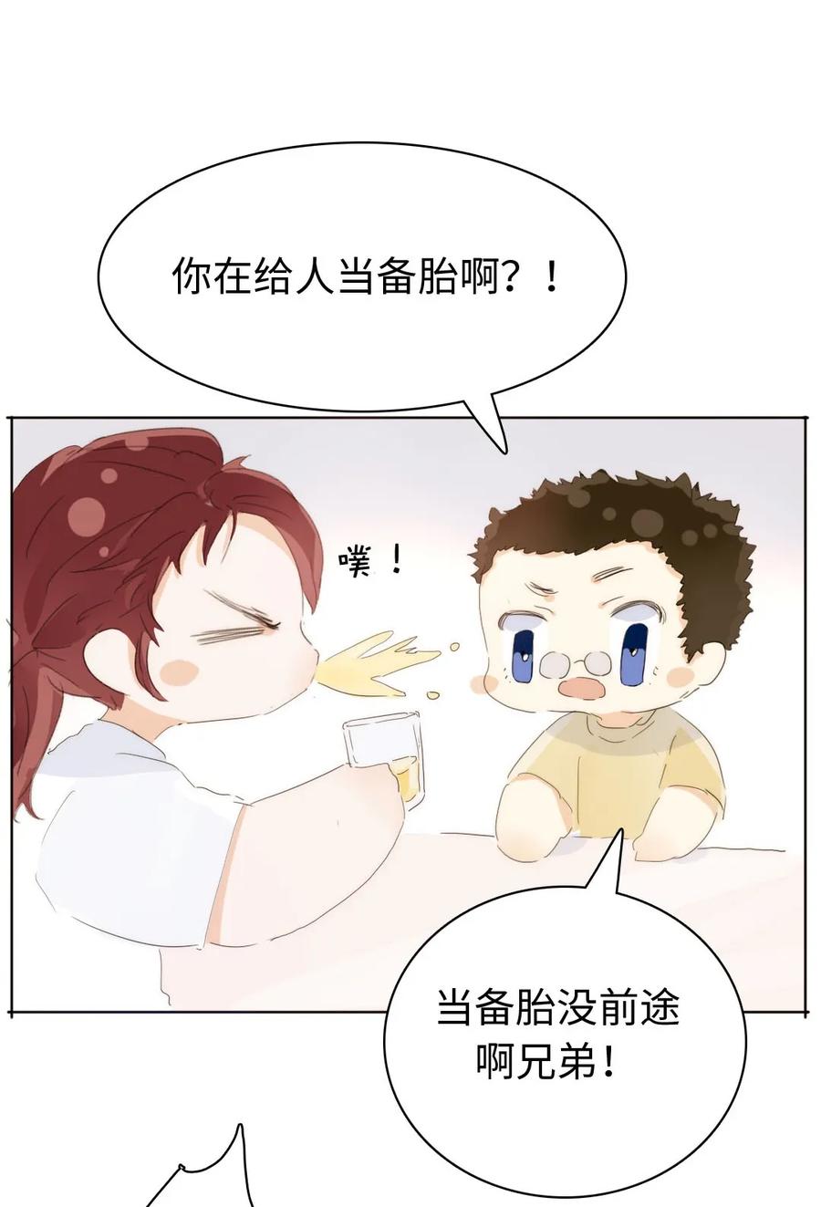 男装店与“公主殿下”韩漫全集-155 放鸽子无删减无遮挡章节图片 