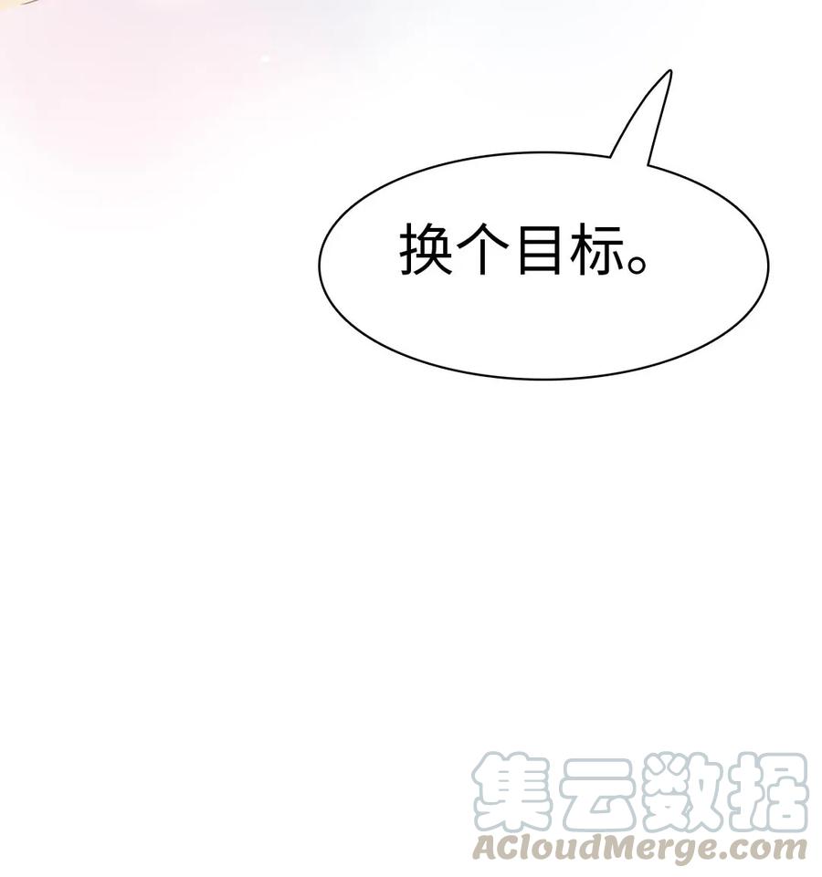 男装店与“公主殿下”韩漫全集-155 放鸽子无删减无遮挡章节图片 
