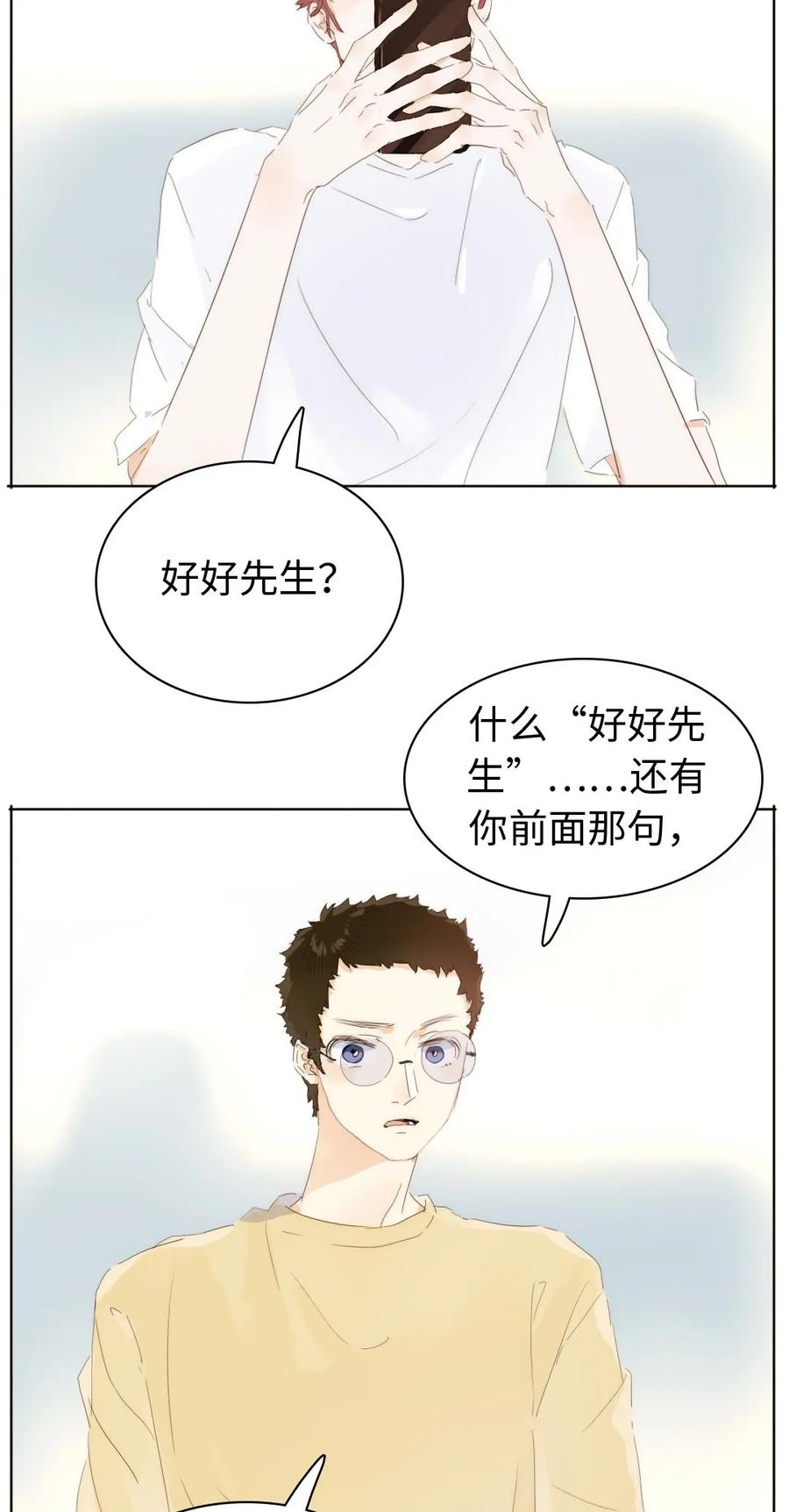 男装店与“公主殿下”韩漫全集-155 放鸽子无删减无遮挡章节图片 