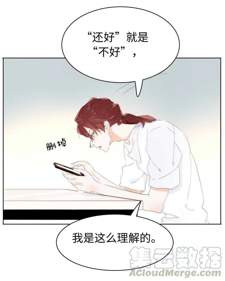 男装店与“公主殿下”韩漫全集-155 放鸽子无删减无遮挡章节图片 