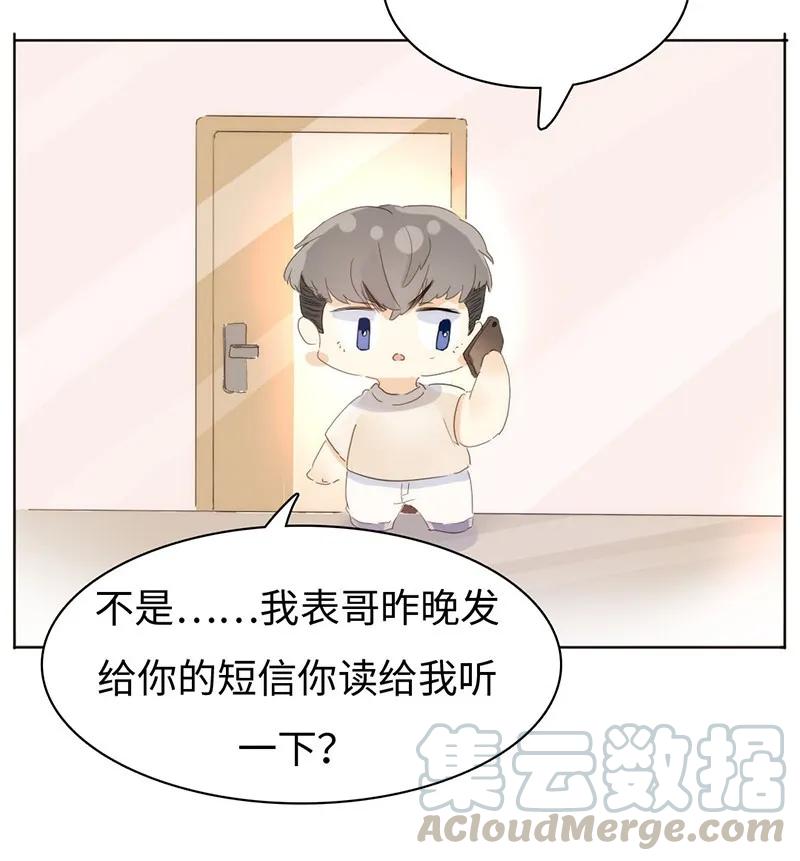 男装店与“公主殿下”韩漫全集-156 坐怀不乱无删减无遮挡章节图片 