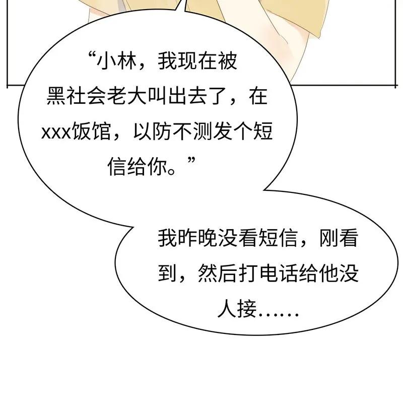 男装店与“公主殿下”韩漫全集-156 坐怀不乱无删减无遮挡章节图片 