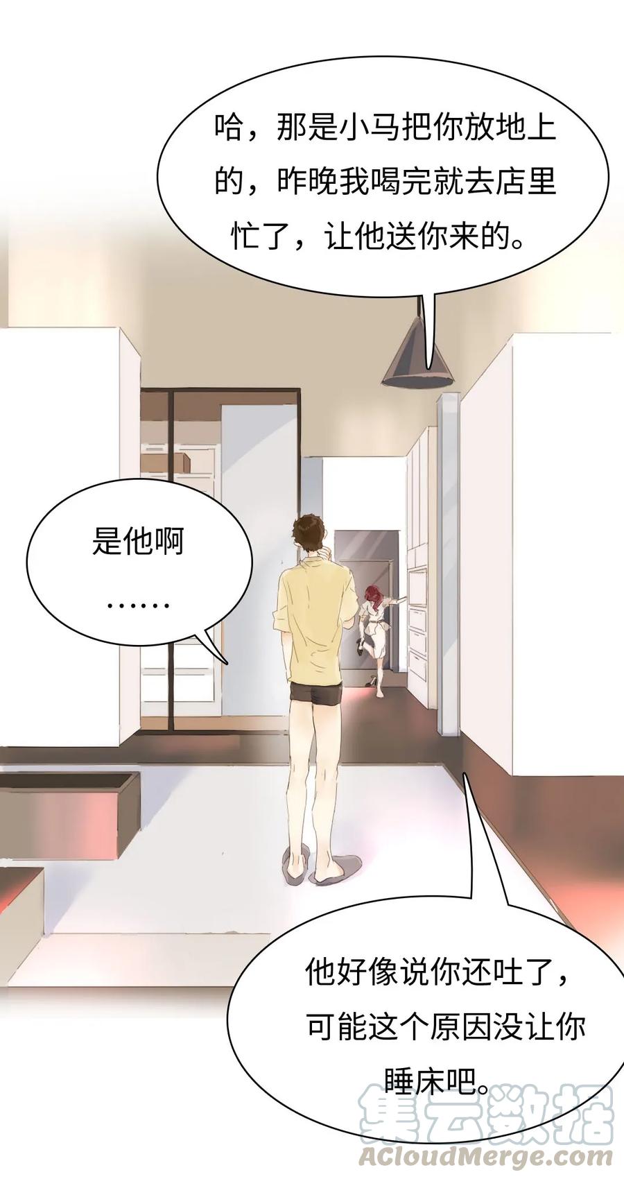 男装店与“公主殿下”韩漫全集-157 时运不济无删减无遮挡章节图片 