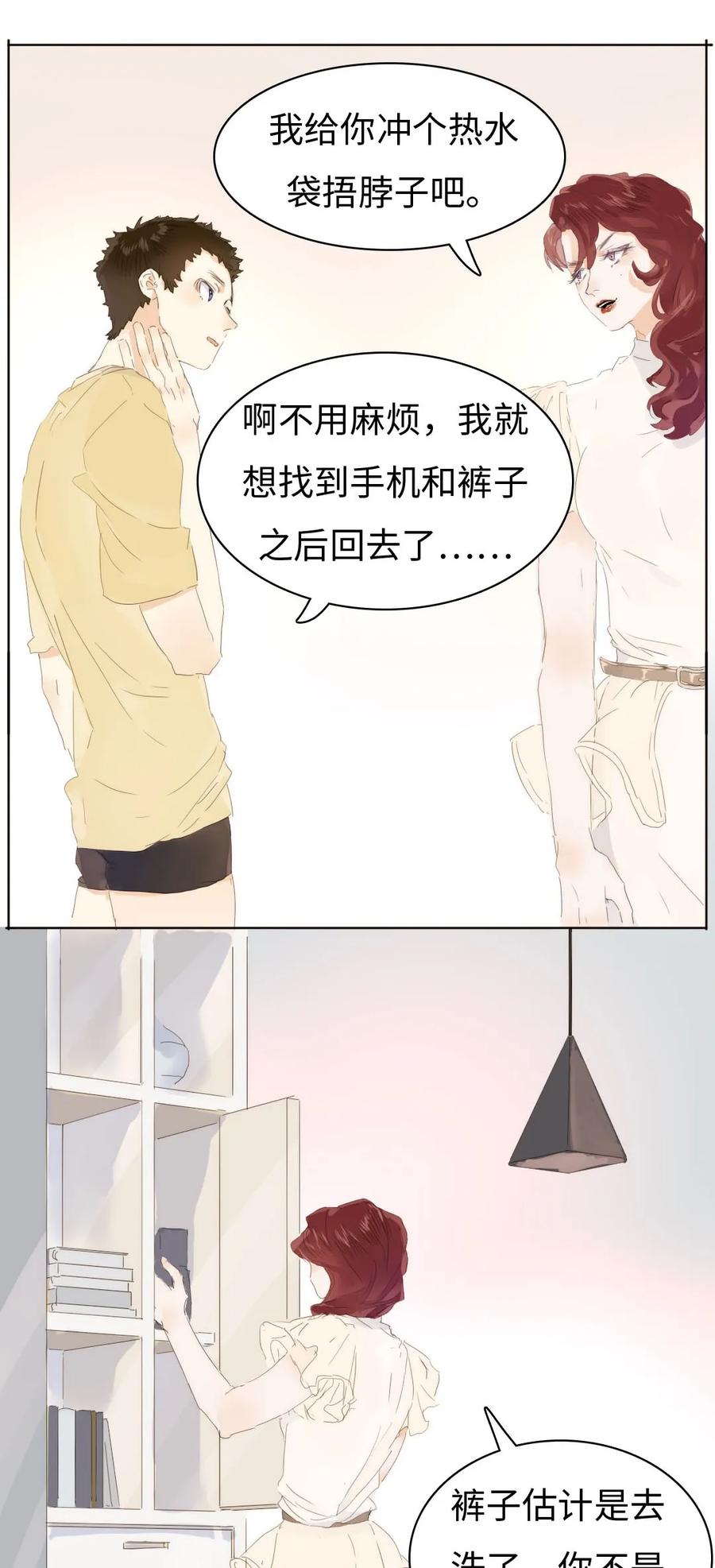 男装店与“公主殿下”韩漫全集-157 时运不济无删减无遮挡章节图片 