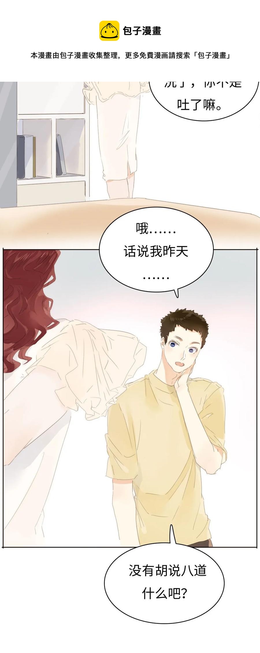男装店与“公主殿下”韩漫全集-157 时运不济无删减无遮挡章节图片 