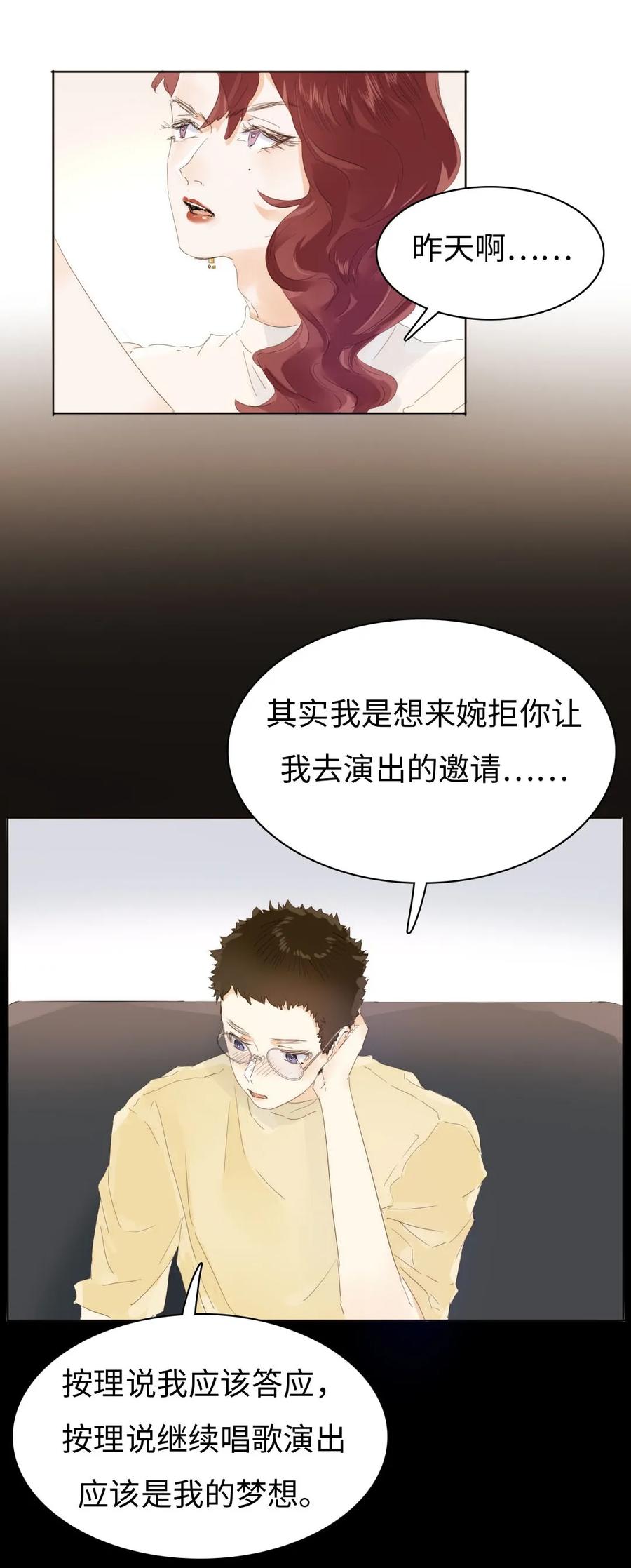 男装店与“公主殿下”韩漫全集-157 时运不济无删减无遮挡章节图片 