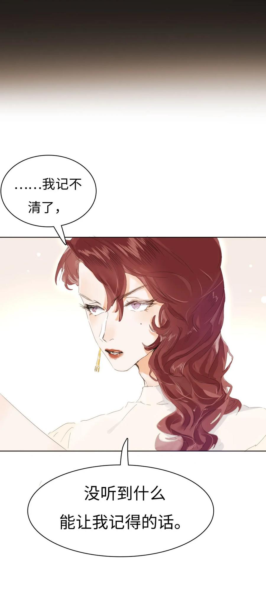 男装店与“公主殿下”韩漫全集-157 时运不济无删减无遮挡章节图片 