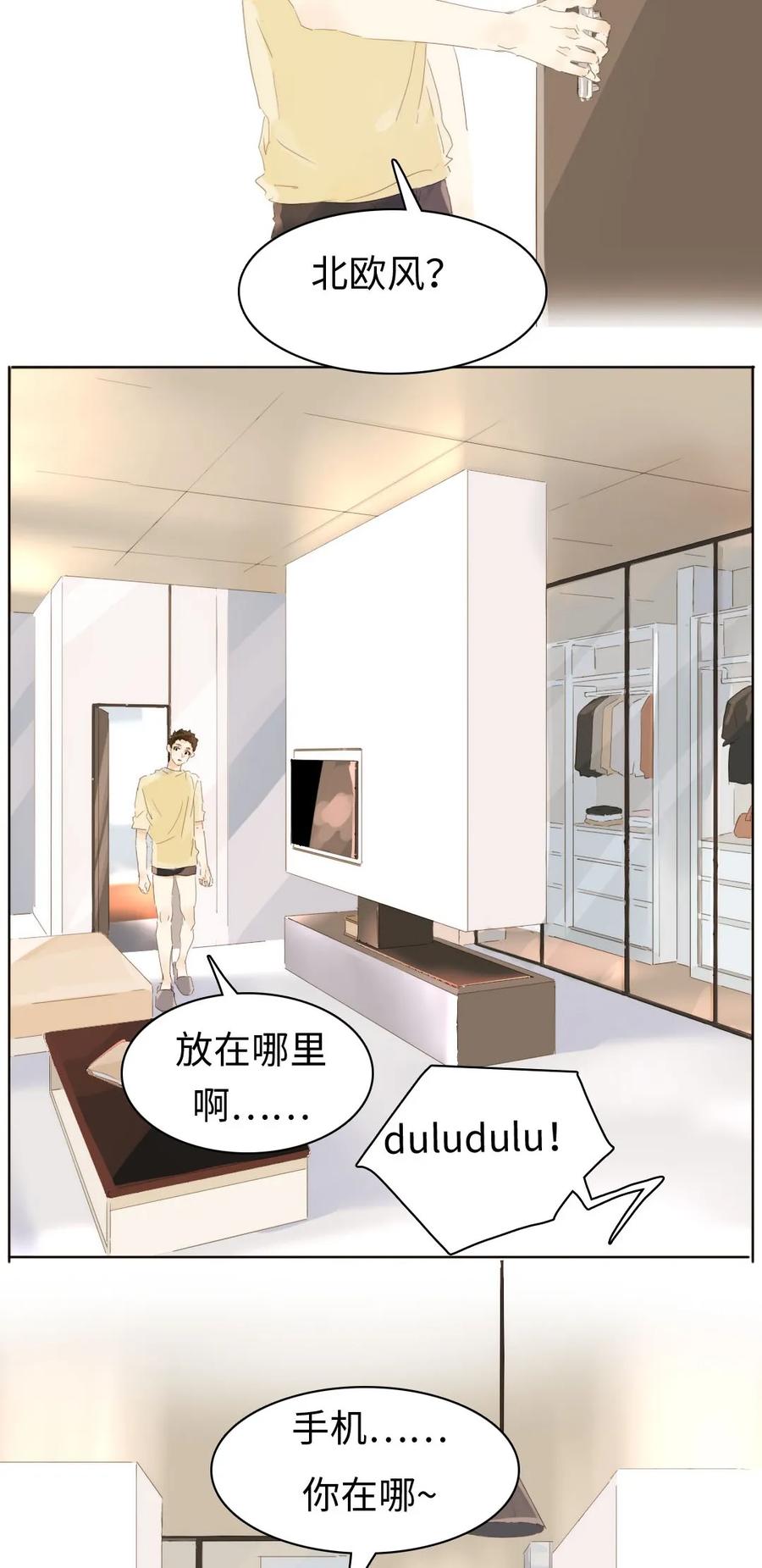 男装店与“公主殿下”韩漫全集-157 时运不济无删减无遮挡章节图片 