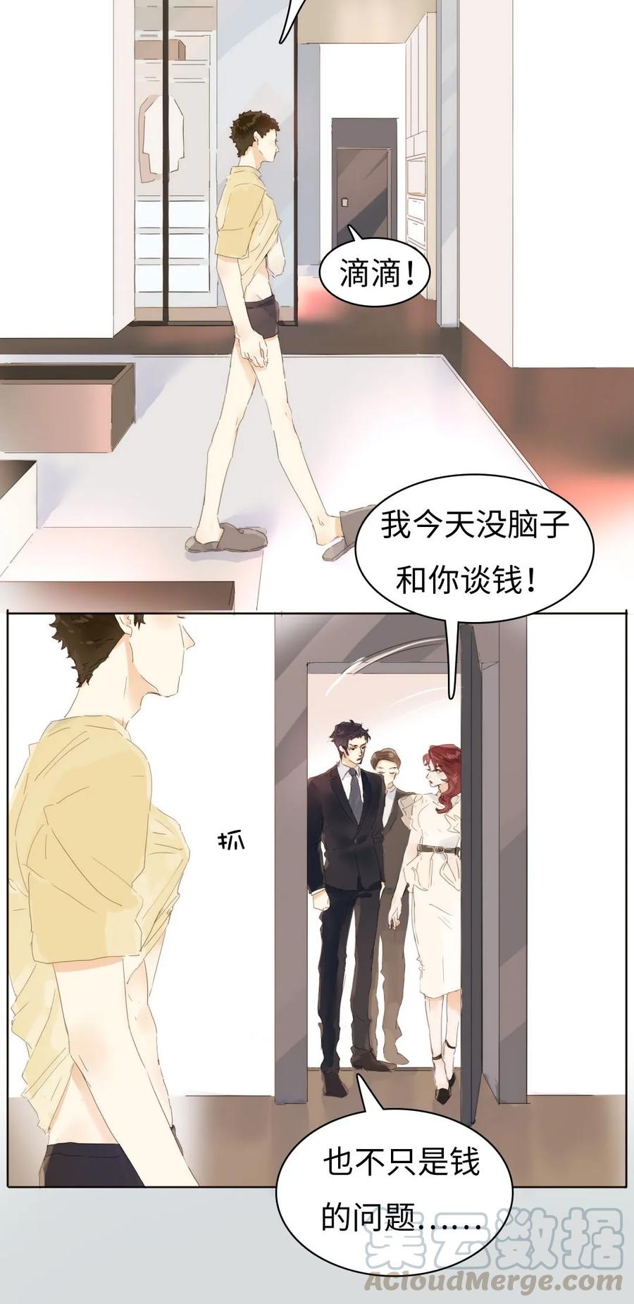 男装店与“公主殿下”韩漫全集-157 时运不济无删减无遮挡章节图片 