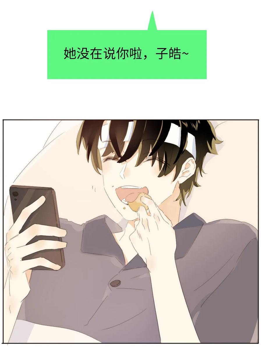 男装店与“公主殿下”韩漫全集-158 关心则乱无删减无遮挡章节图片 