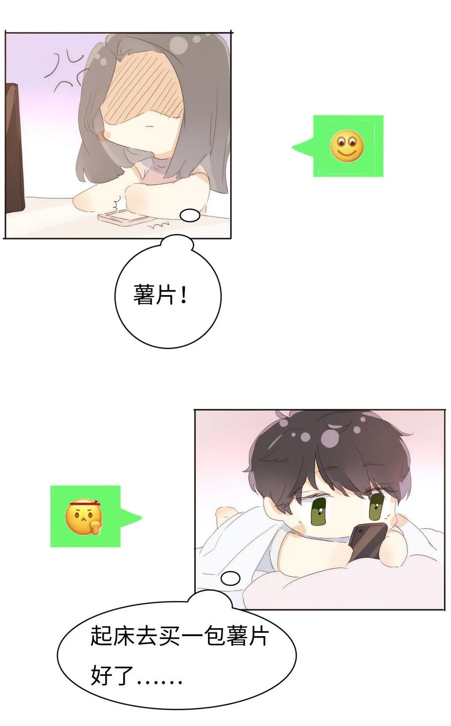 男装店与“公主殿下”韩漫全集-158 关心则乱无删减无遮挡章节图片 