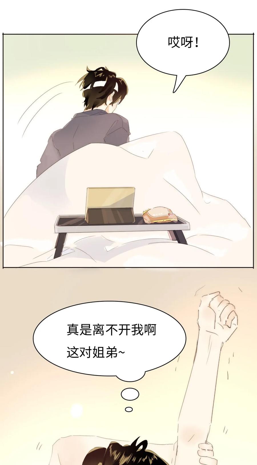 男装店与“公主殿下”韩漫全集-158 关心则乱无删减无遮挡章节图片 