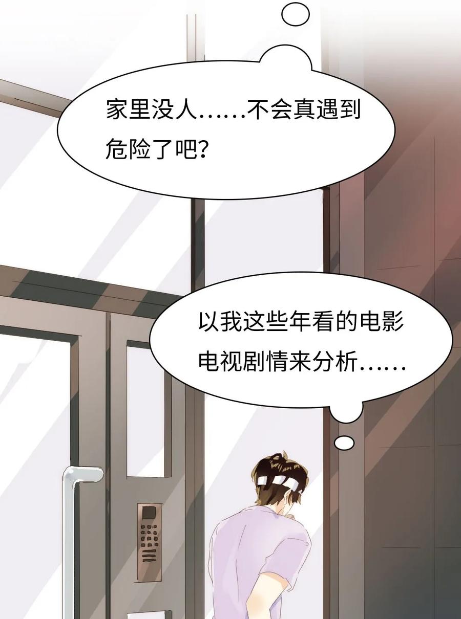 男装店与“公主殿下”韩漫全集-158 关心则乱无删减无遮挡章节图片 