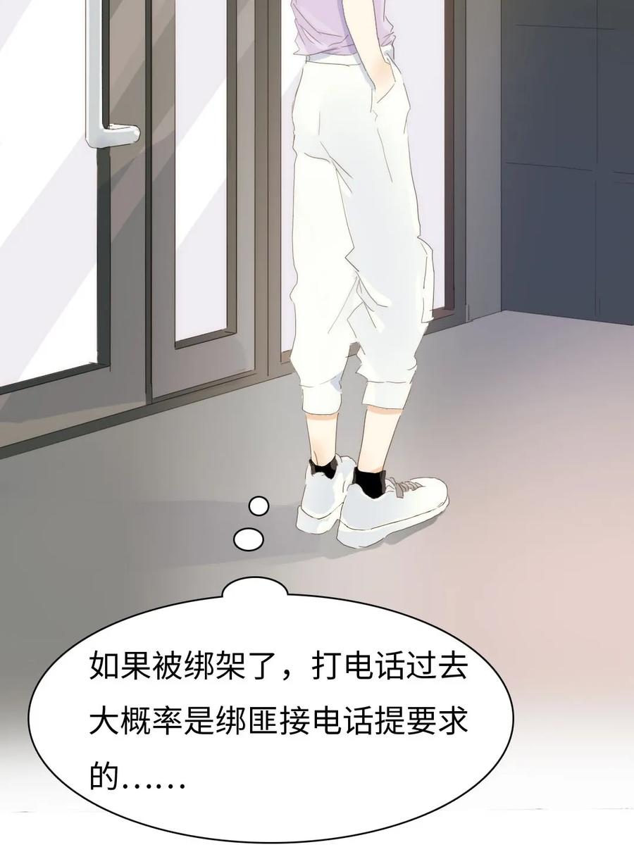 男装店与“公主殿下”韩漫全集-158 关心则乱无删减无遮挡章节图片 