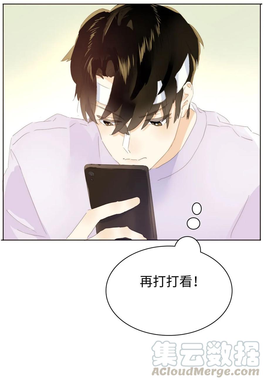 男装店与“公主殿下”韩漫全集-158 关心则乱无删减无遮挡章节图片 