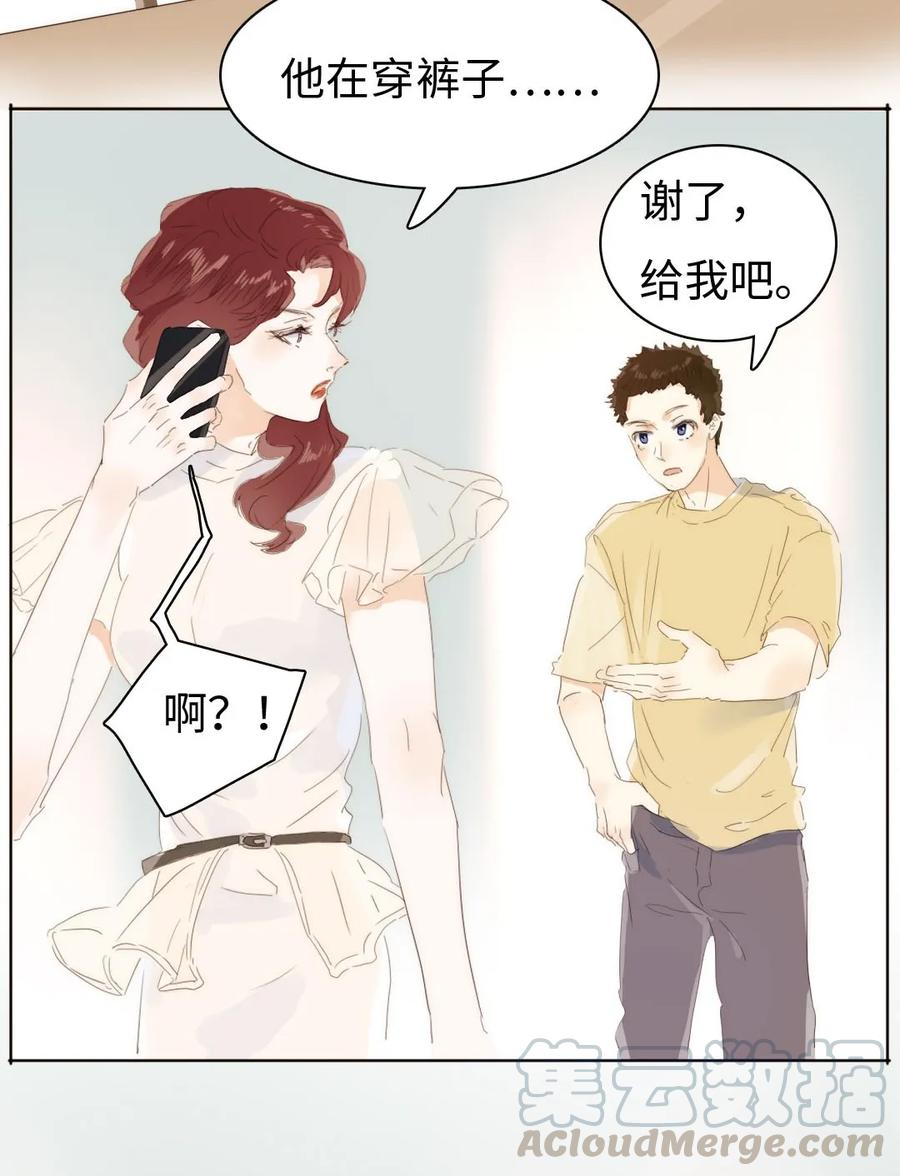男装店与“公主殿下”韩漫全集-158 关心则乱无删减无遮挡章节图片 
