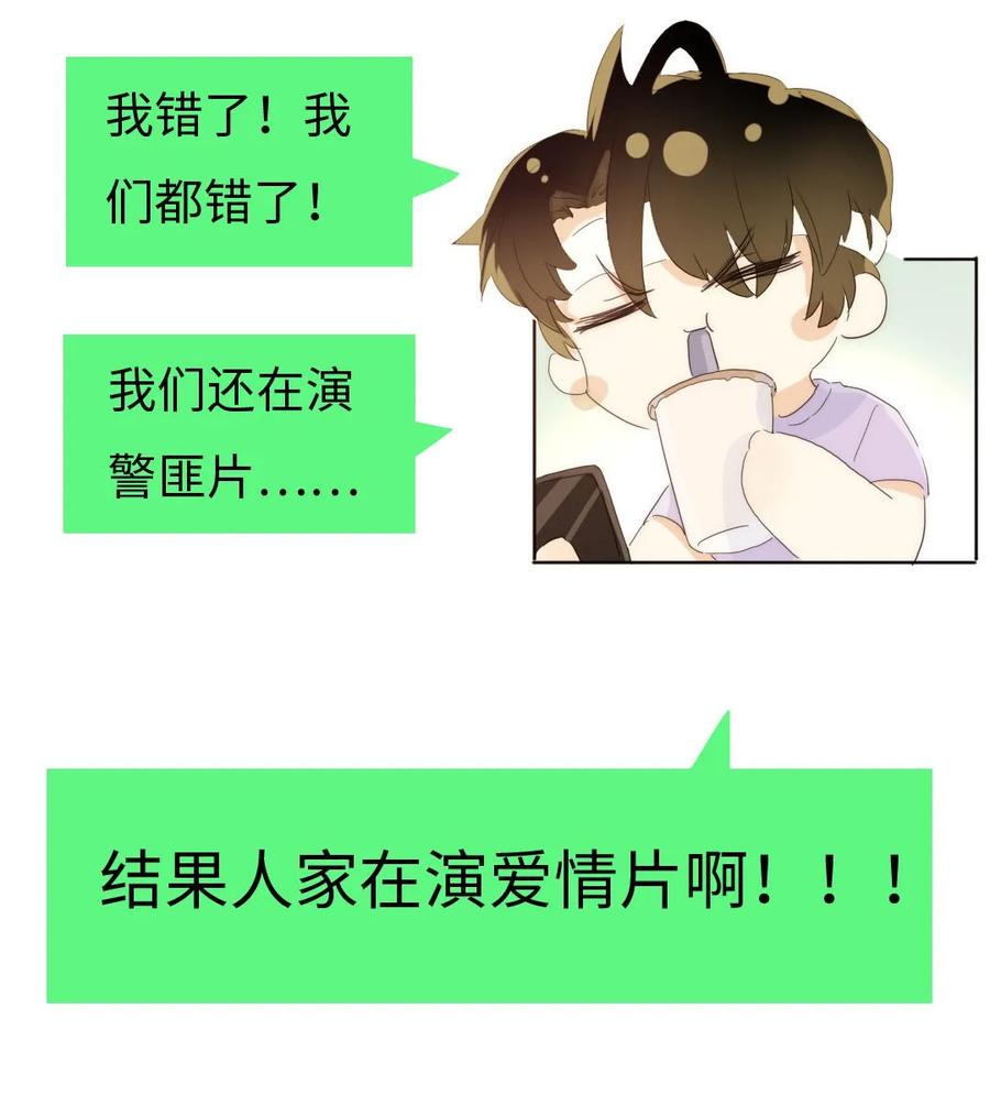 男装店与“公主殿下”韩漫全集-158 关心则乱无删减无遮挡章节图片 