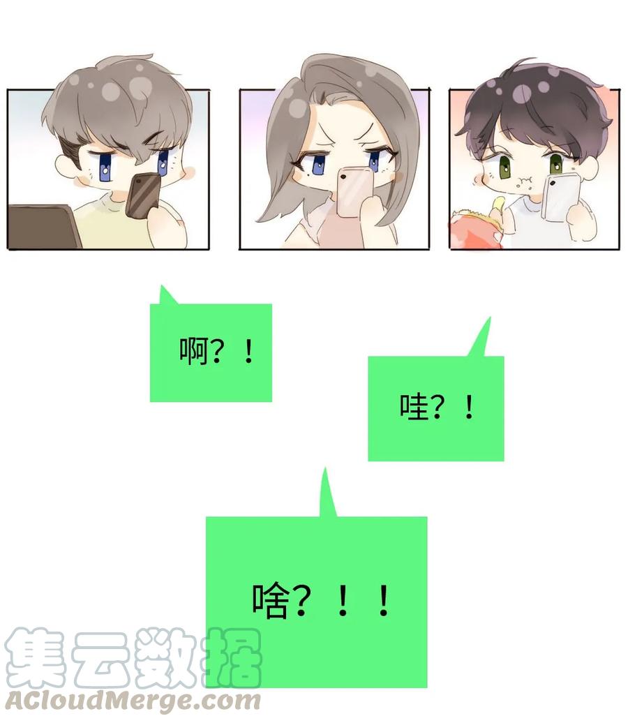 男装店与“公主殿下”韩漫全集-158 关心则乱无删减无遮挡章节图片 