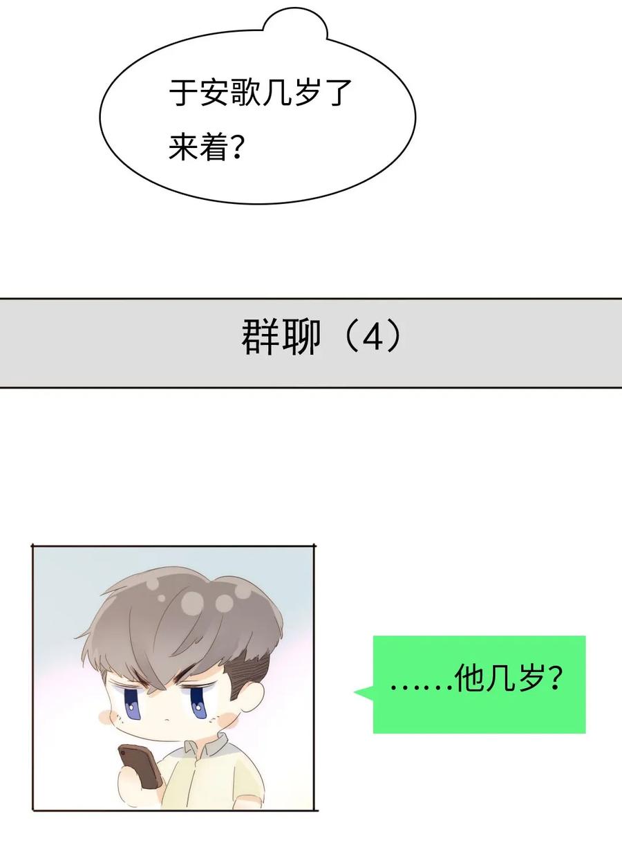 男装店与“公主殿下”韩漫全集-158 关心则乱无删减无遮挡章节图片 