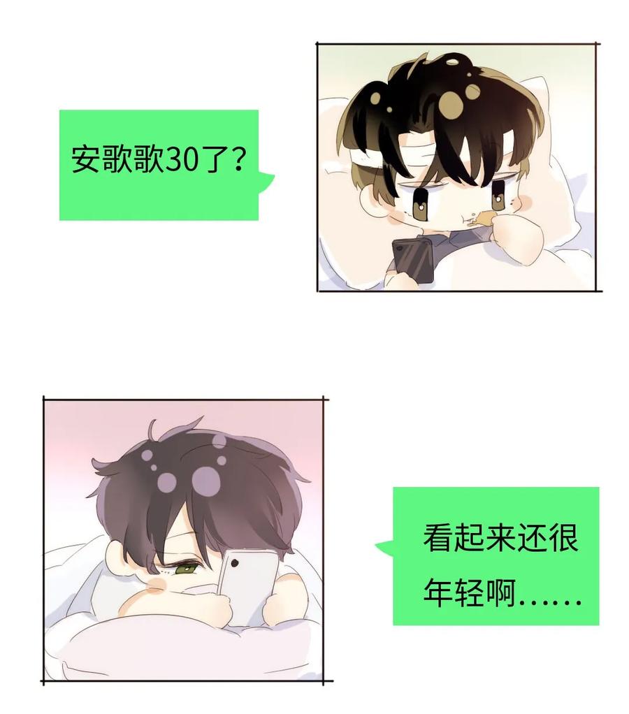男装店与“公主殿下”韩漫全集-158 关心则乱无删减无遮挡章节图片 