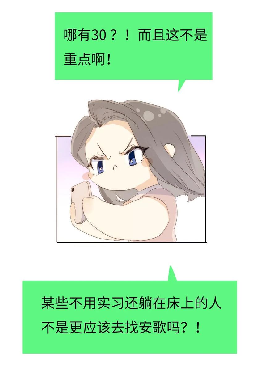 男装店与“公主殿下”韩漫全集-158 关心则乱无删减无遮挡章节图片 
