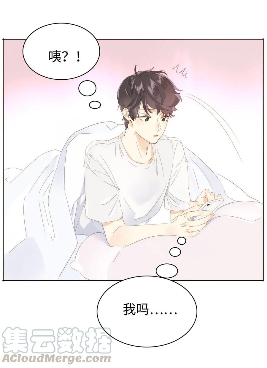 男装店与“公主殿下”韩漫全集-158 关心则乱无删减无遮挡章节图片 