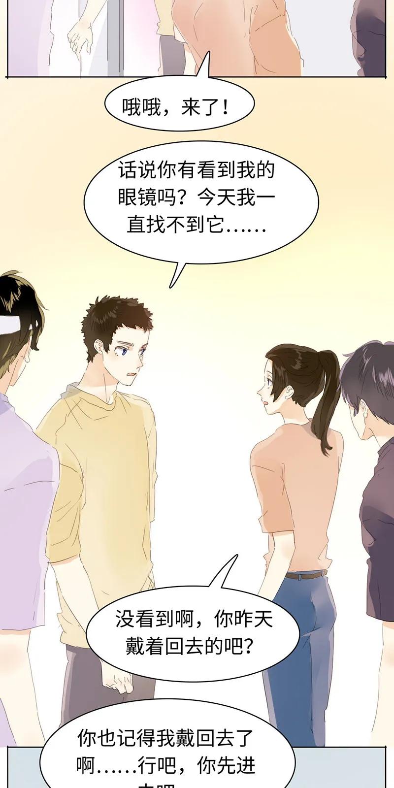 男装店与“公主殿下”韩漫全集-159 心有牵挂无删减无遮挡章节图片 