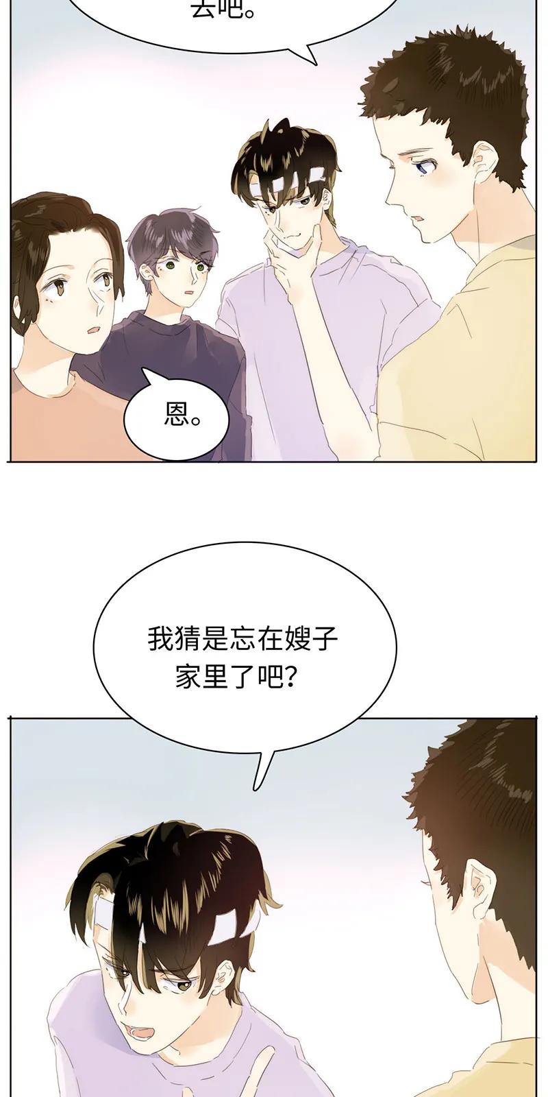 男装店与“公主殿下”韩漫全集-159 心有牵挂无删减无遮挡章节图片 