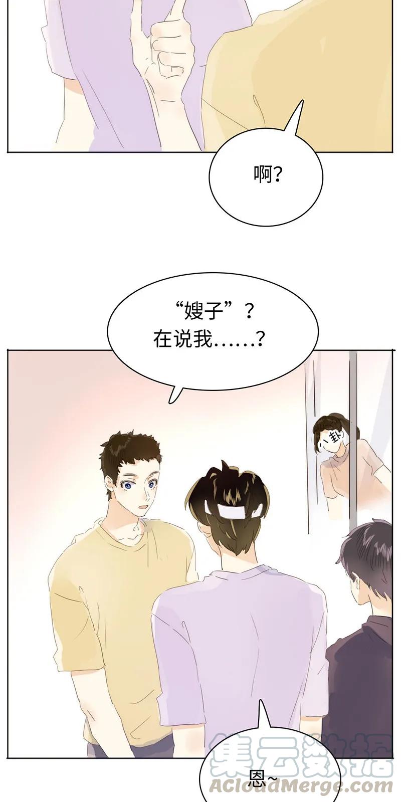 男装店与“公主殿下”韩漫全集-159 心有牵挂无删减无遮挡章节图片 
