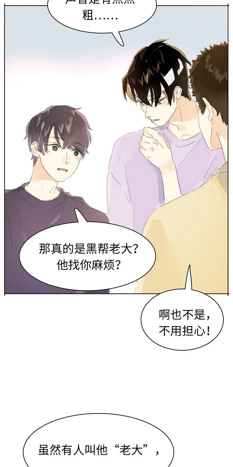 男装店与“公主殿下”韩漫全集-159 心有牵挂无删减无遮挡章节图片 