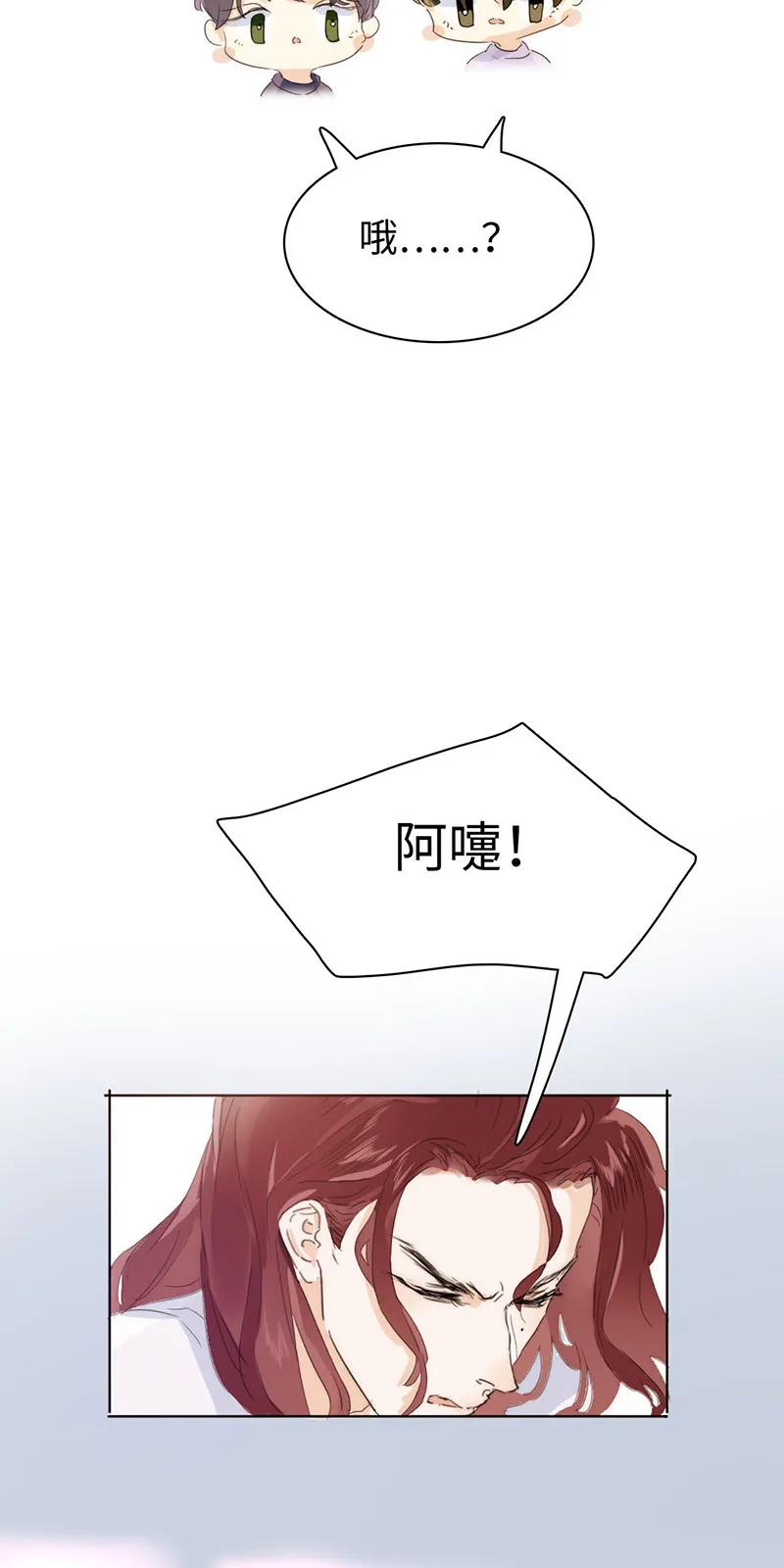 男装店与“公主殿下”韩漫全集-159 心有牵挂无删减无遮挡章节图片 