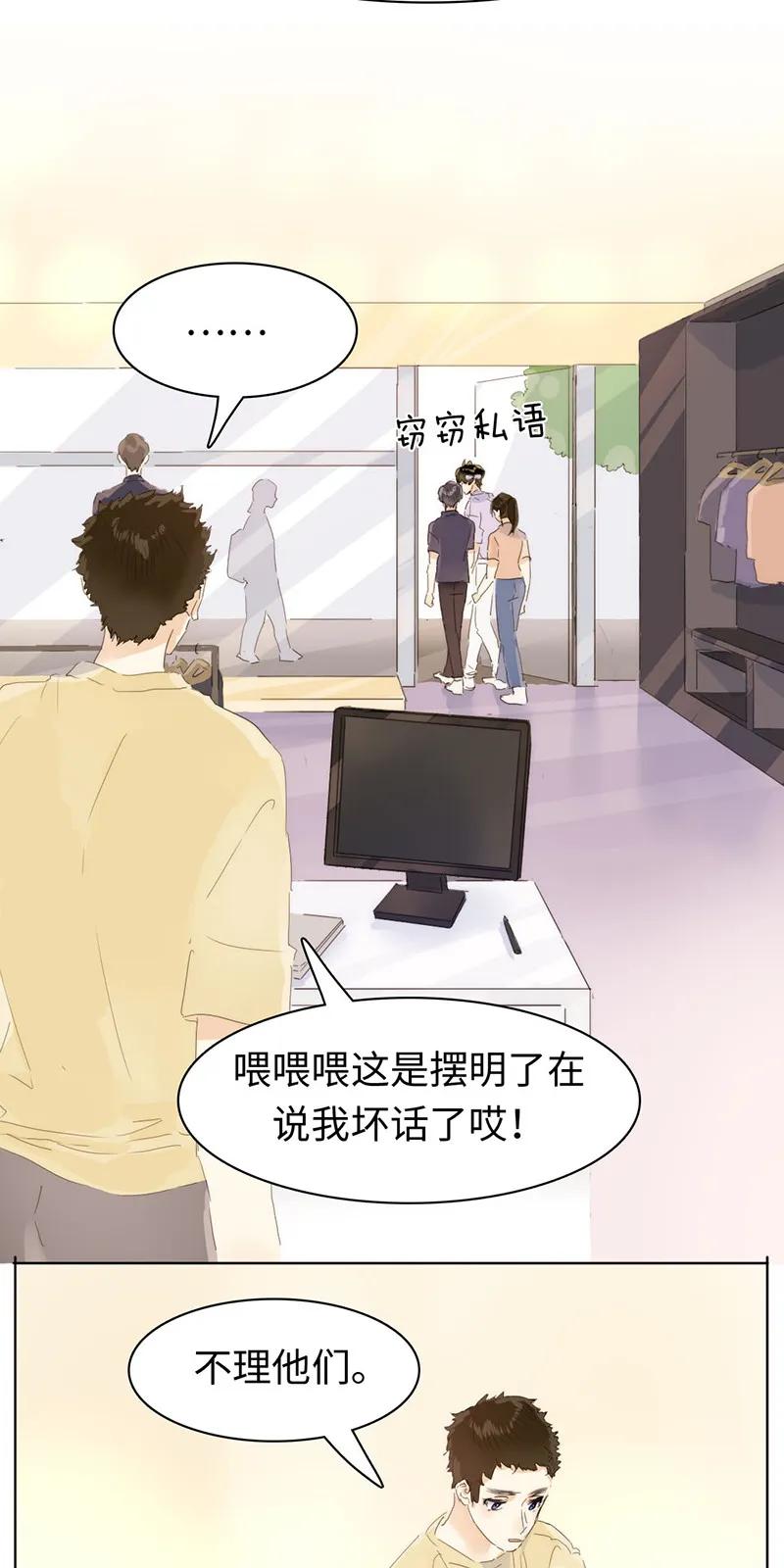 男装店与“公主殿下”韩漫全集-159 心有牵挂无删减无遮挡章节图片 