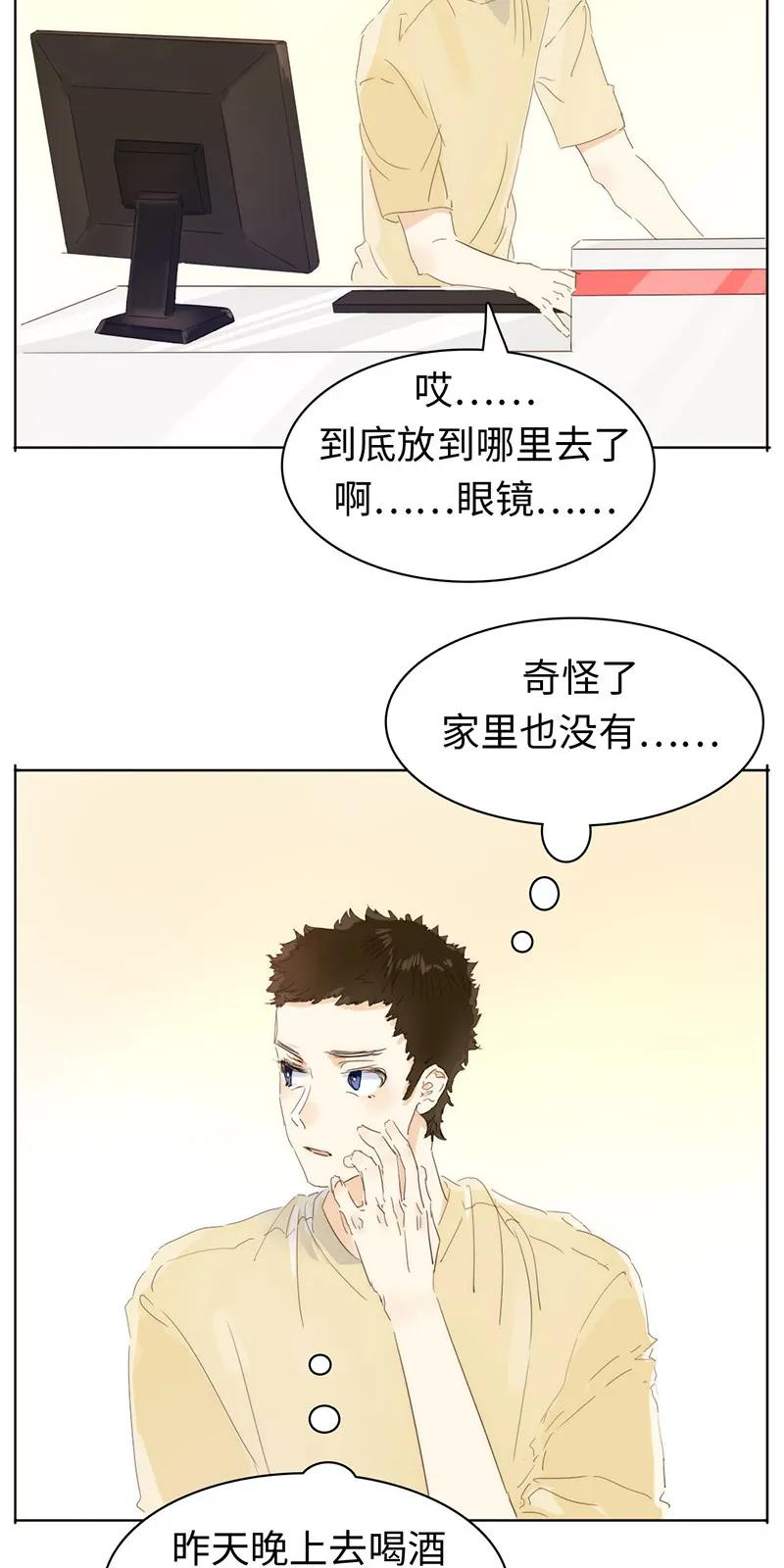 男装店与“公主殿下”韩漫全集-159 心有牵挂无删减无遮挡章节图片 