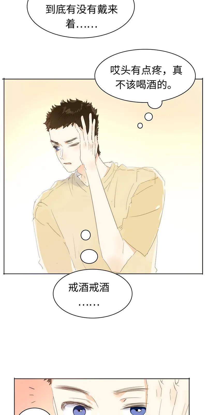 男装店与“公主殿下”韩漫全集-159 心有牵挂无删减无遮挡章节图片 